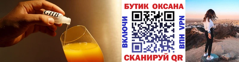 Бутират 99%  Купить  Котельнич 