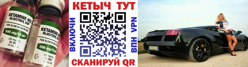 Купить  Котельнич  Кетамин ketamine 