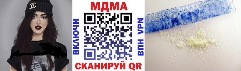 МДМА VHQ  Купить где  Котельнич 