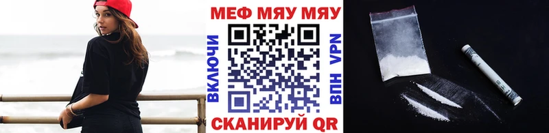 Купить где  Котельнич  МЕФ mephedrone 
