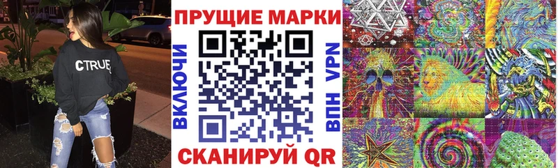 Наркотические марки 1500мкг  Купить  Котельнич 