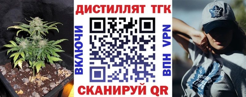 Дистиллят ТГК THC oil  Купить  Котельнич 